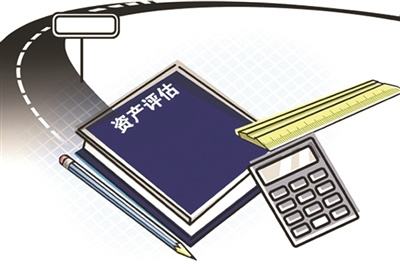 資產(chǎn)評(píng)估